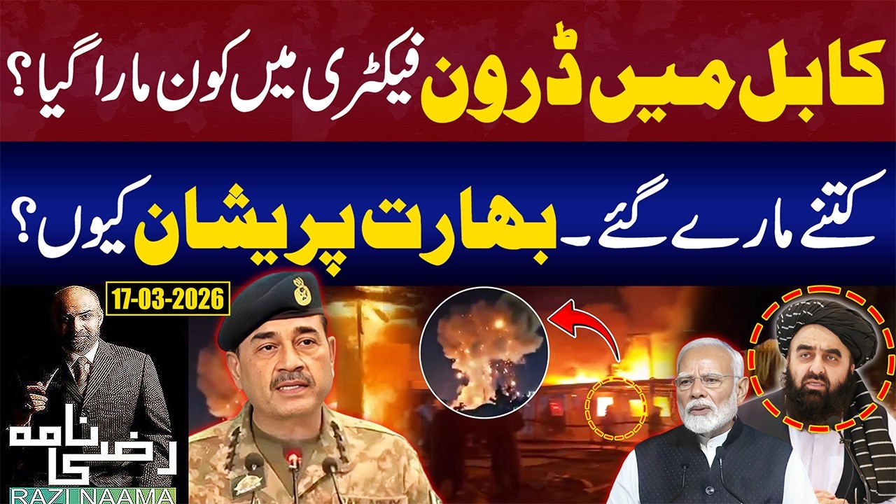 Pak-Afghan War: Kabul Drone Strike – Who Died & Why Modi Concerned? | Razi Naama