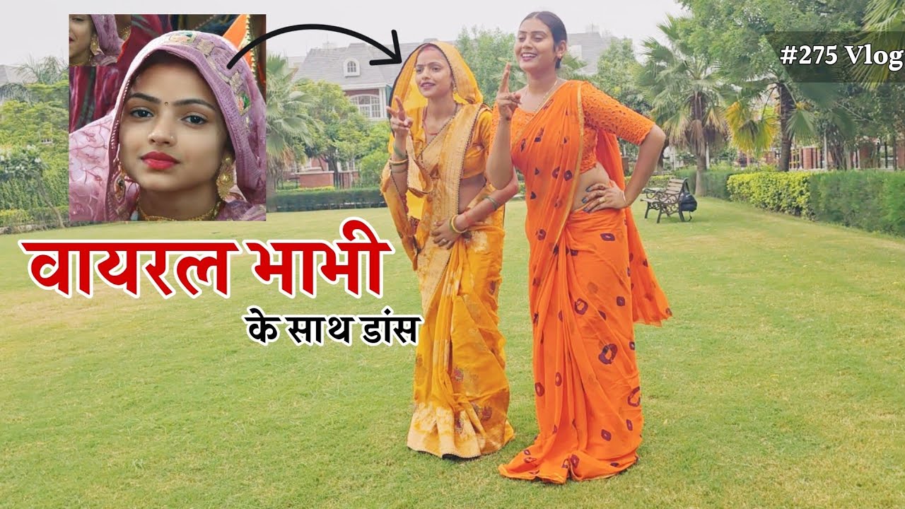 वायरल भाभी के साथ किया डांस || Shivani kumari @SituBaksariya