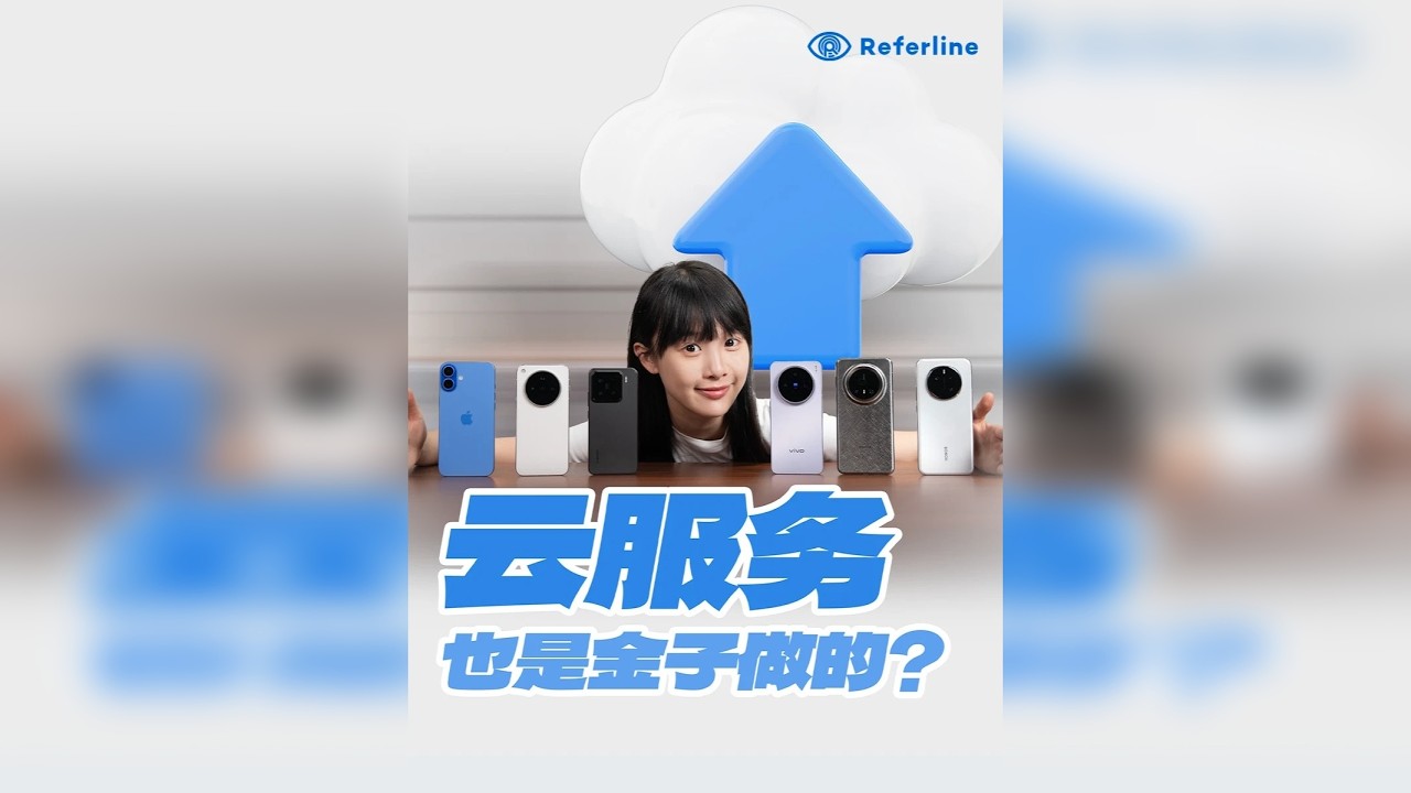 手机存储是金子做的？盘点 6 大厂商云空间服务，不做大冤种！华为 | 小米 | OPPO | vivo | 荣耀 | 苹果