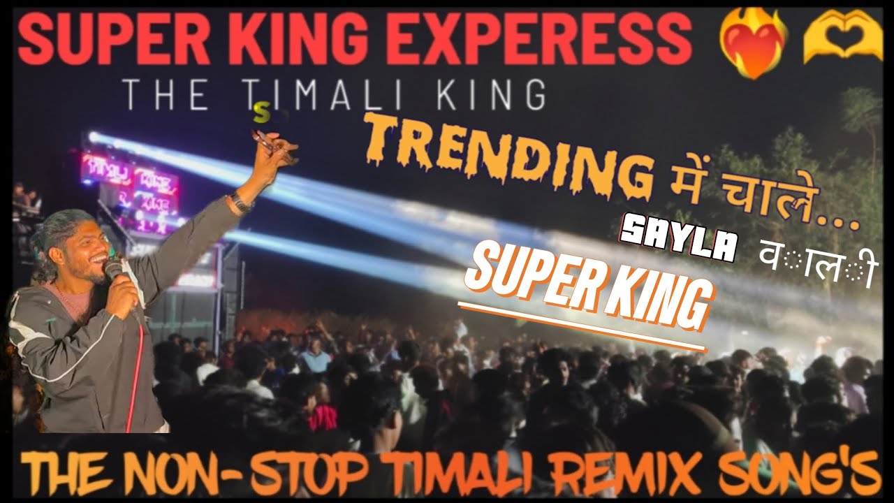 SUPER KING EXPERESS |TIMALI KING||SAYLA SINGAR NE KIYA TIMALI AND TUN BAJAYA पूरी पब्लिश खुश हों गए 