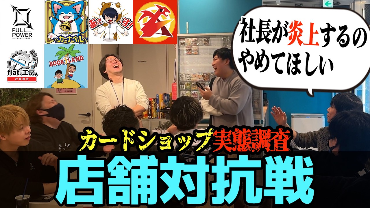 【暴露大会発生】カードショップ店舗対抗戦開催してきた。【デュエマ】