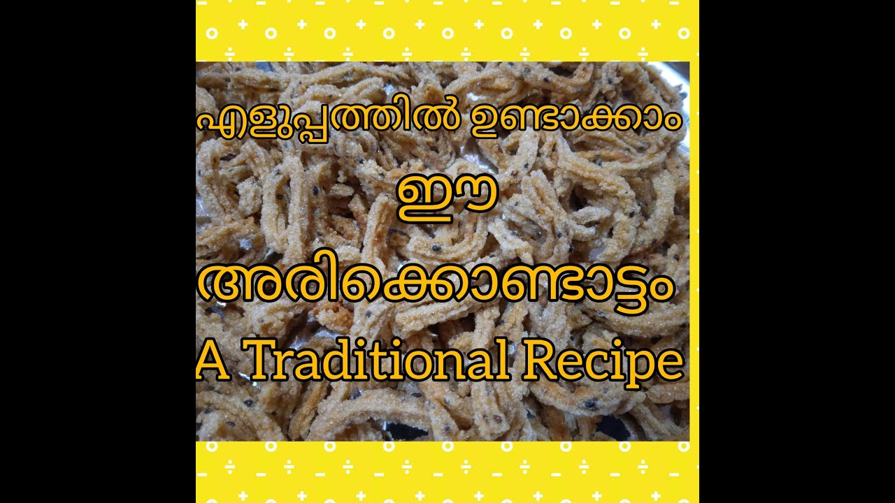 ഇതാ ഒരു കിടിലൻ തറവാട്ടുരുചി.ഒരു മുത്തശ്ശിക്കൂട്ടുതന്നെ..|മഠത്തിലെ രുചി|Madathile Ruchi|