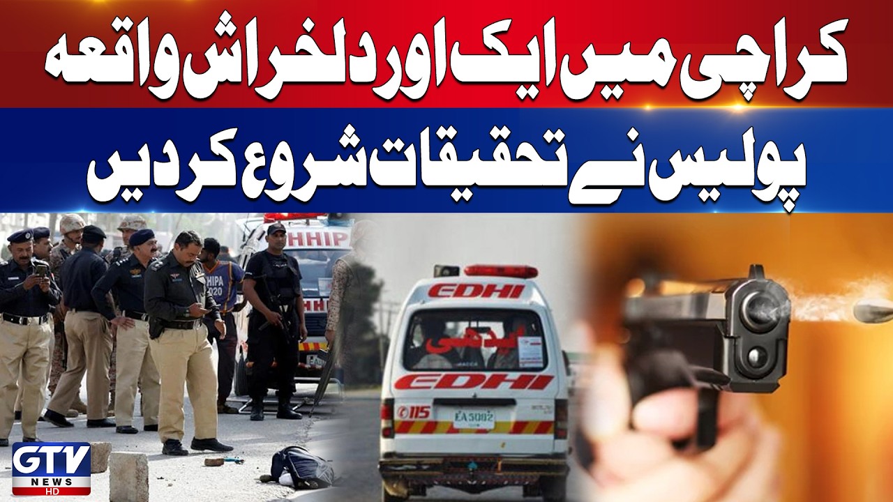 BREAKING: Another Heartbreaking Incident in Karachi | Police In Action | GTV News