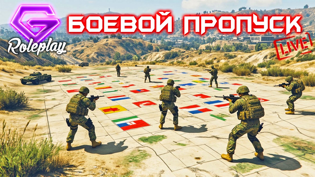 РОЗЫГРЫШ Боевого Пропуска на GUANTA RP / FiveM - Это вам не Majestic GTA 5 Online ☆ Стрим ☆ 34RUS