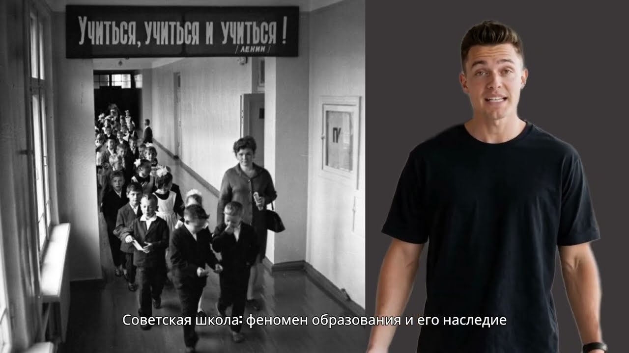 Советская школа | Почему советское образование считалось лучшим в мире