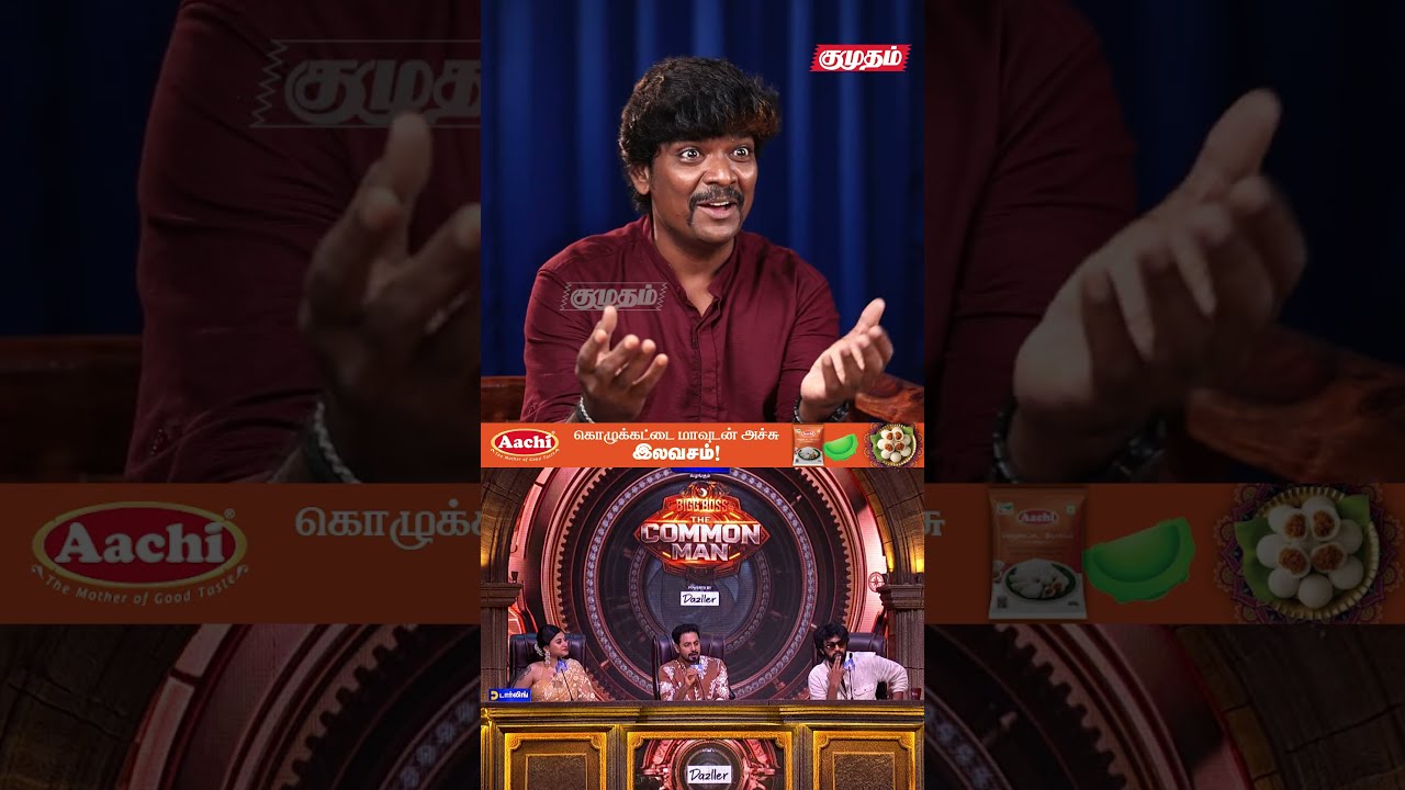 சாதாரண மனிதனின் அசாதாரண பயணம்! Bigg Boss Kalil Basha Story