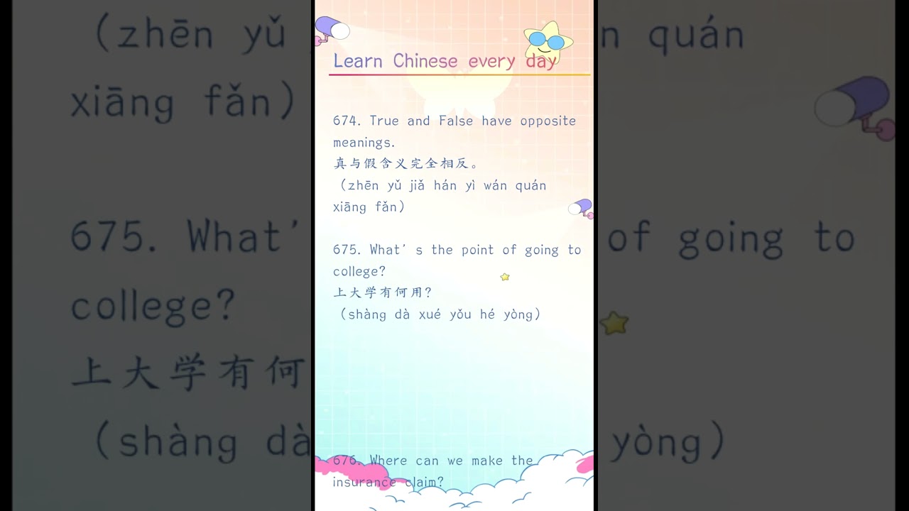 671~680 Learn Chinese every day    
