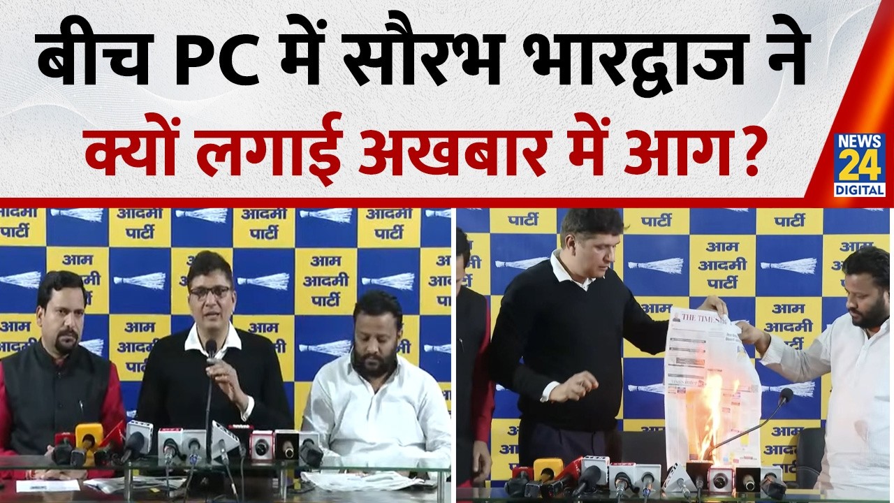 AAP दफ्तर में PC करके Saurabh Bharadwaj ने क्यों लगाया अखबार में आग, मंत्री Ashish Sood पर भी भड़के
