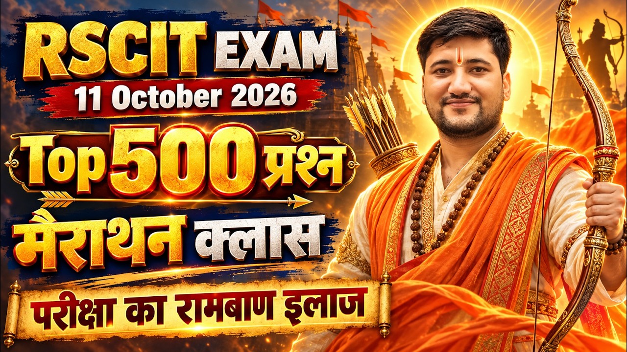 RSCIT Passing Marks 2026 |11अक्टूबर RSCIT Exam Marathon Class | Important Questions | RSCIT Computer