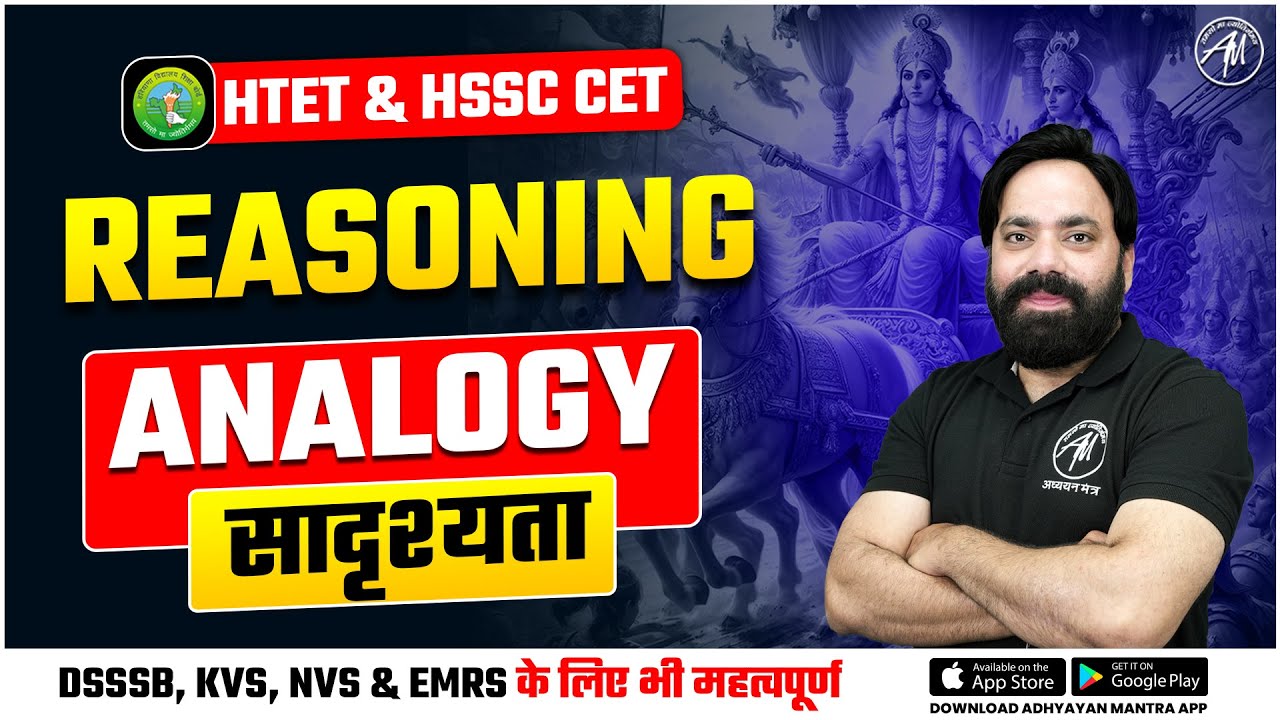 HTET & HSSC CET 2024 | Analogy Reasoning for HTET PRT, TGT & PGT by Adhyayan Mantra