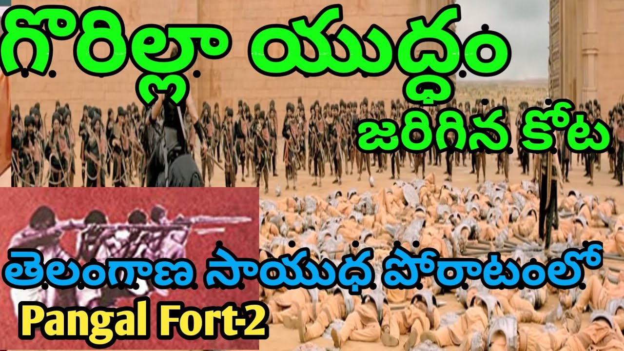 Pangal fort part-2, this fort witnessed guerrilla warfare during the revoulted against nizam rule