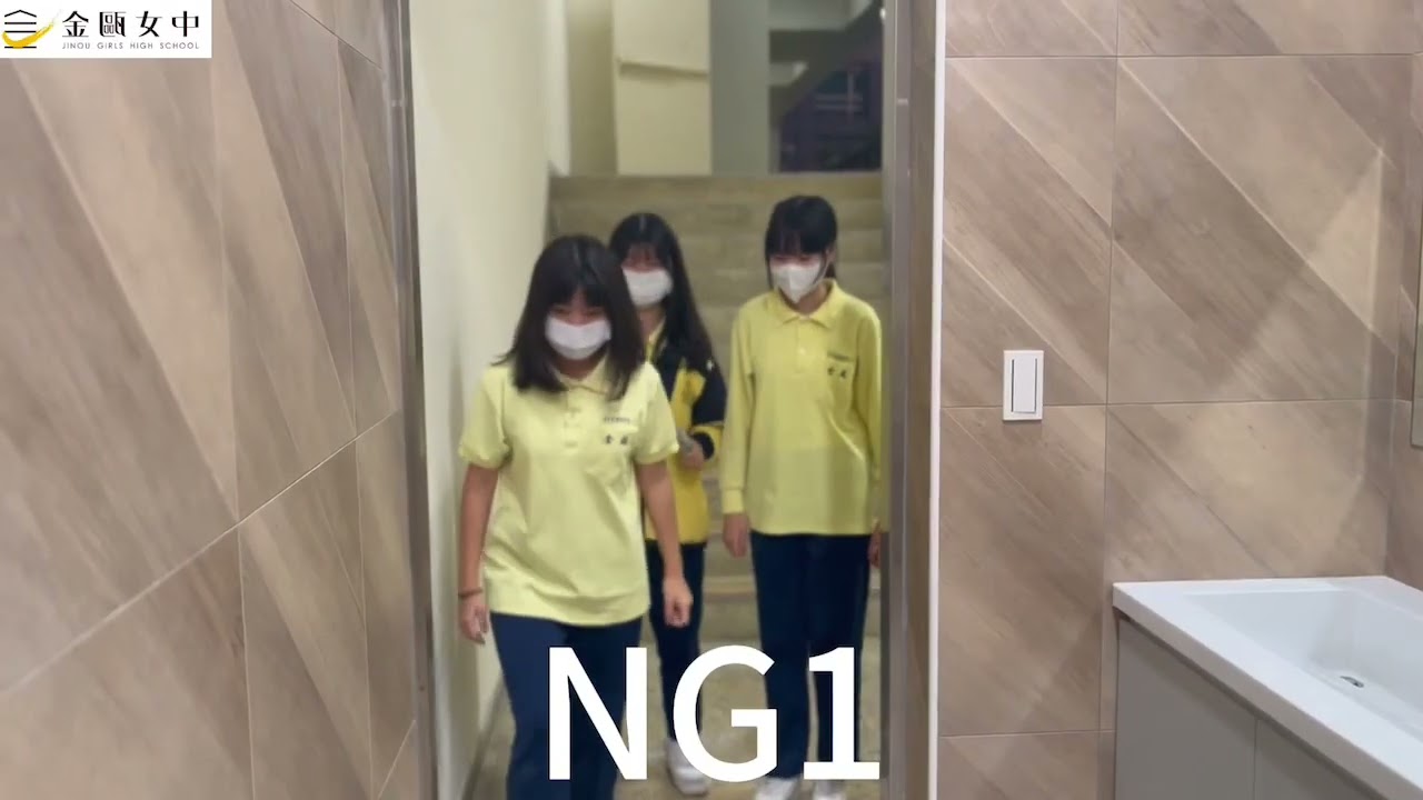 金甌女中生活美學_便利生活-便所