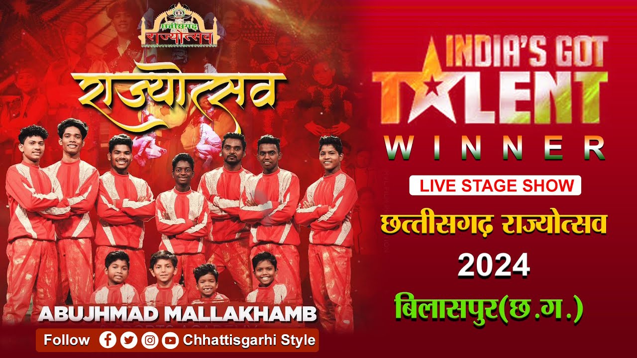 India Got Talent Winner Abujhmad Mallakhamb Live Show Bilaspur Chhattisgarh Rajya Utsav 2024