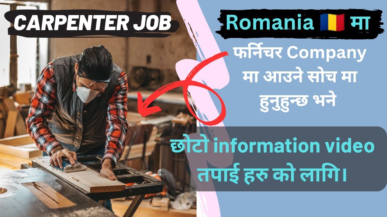 Carpenter Job // Romania 🇷🇴 मा फर्निचर Company मा आउने सथिहरु को लगि // छोटो information video 📸