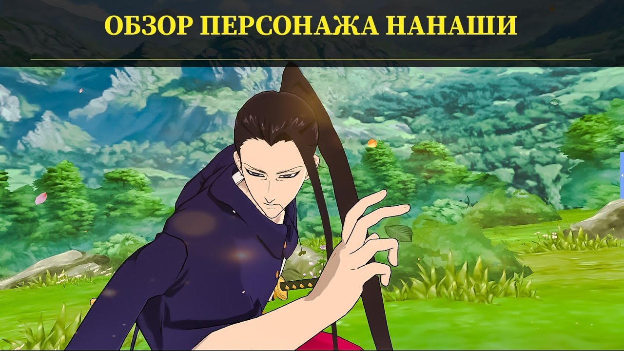 7DS: Grand Cross - Обзор персонажа Нанаши ! Самурай в запасе ! Лучшая пассивка ? Эсканор плачет !