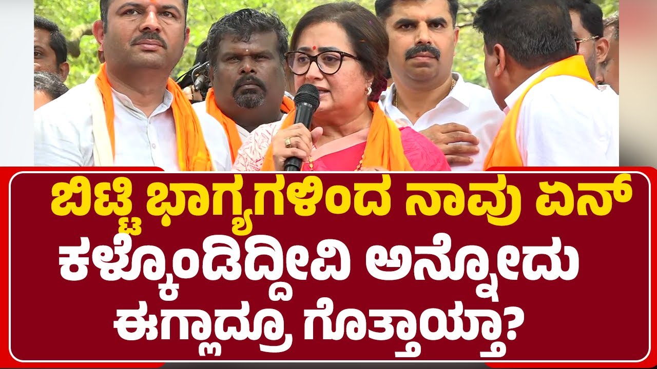 Sumalatha Ambarish : ನಮ್ಗೆ ರಕ್ಷಣೆ ಕೊಡೋರು ಸರಿಯಾಗಿ ಇದ್ರೆ ಎಲ್ಲವೂ ಸರಿಯಾಗಿ ಇರುತ್ತೆ | Ganpati Procession