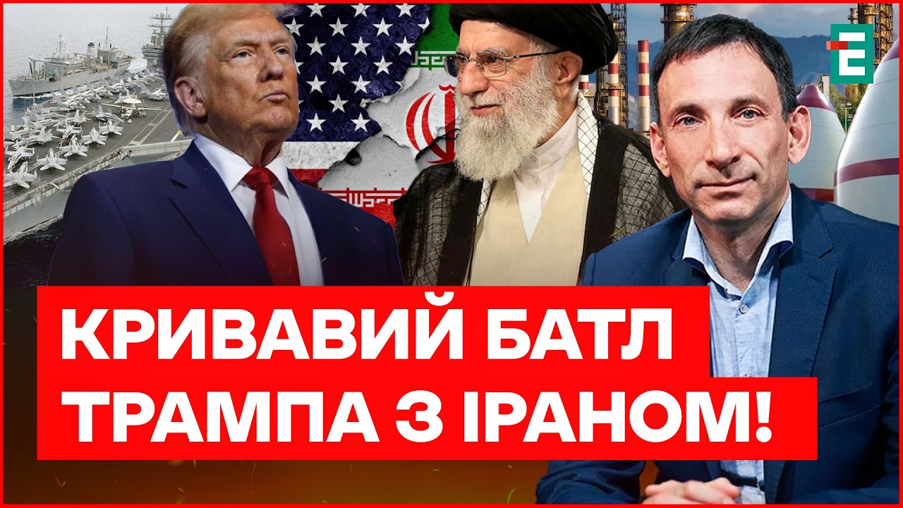 Силовий тиск США: чи поступиться Тегеран? ЯДЕРНИЙ ПОТЕНЦІАЛ ІРАНУ та перемови в Омані