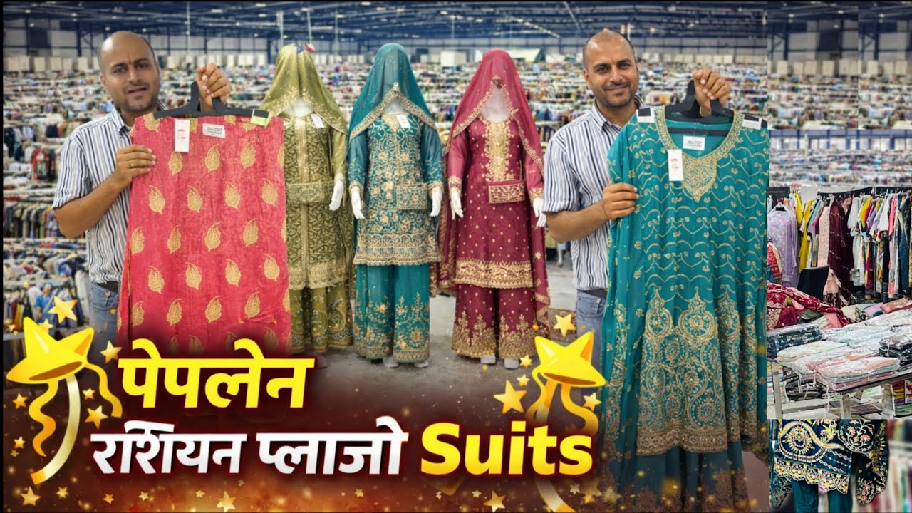 Peplon Readymade रशियन प्लाजो Suits🤑| Readymade Fancy Suit Manufacturer | Eid Collection