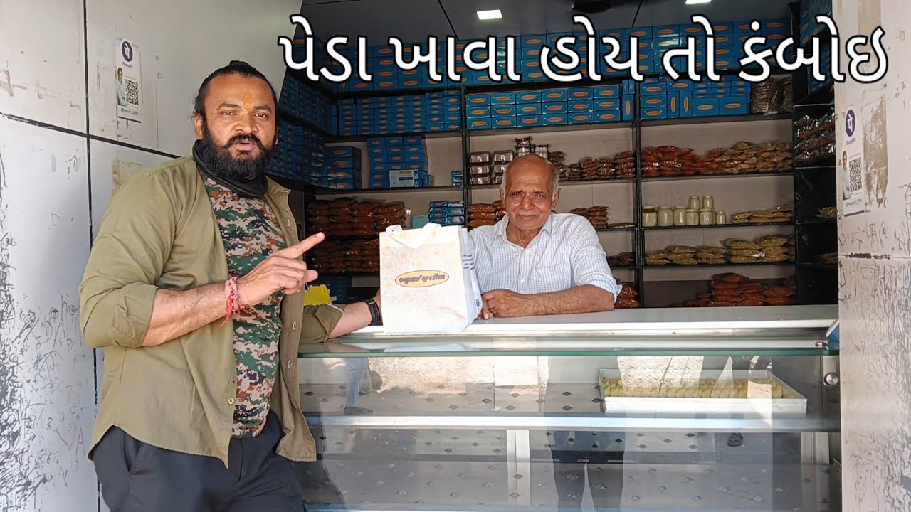 દુકાન નાની પણ શુદ્ધતા એક નંબર પેડા /Nechar milk peda 