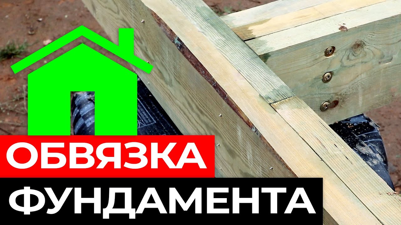 Обвязка свайного фундамента каркасного дома своими руками