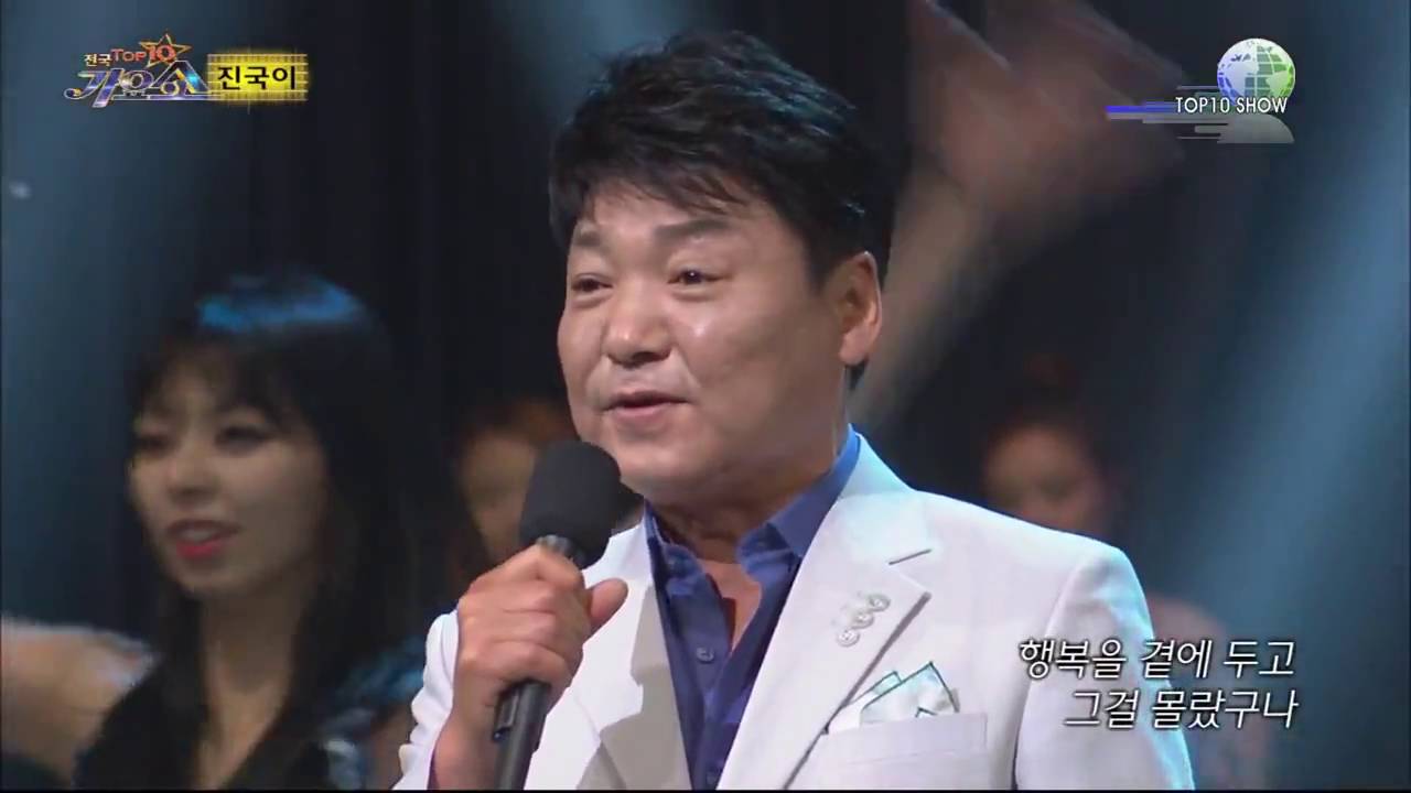 진국이 진짜 멋쟁이  전국top10가요쇼 20160922
