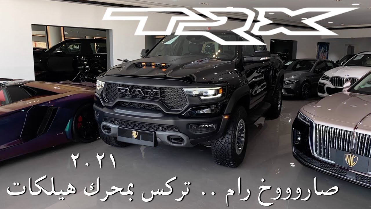 رام TRX ماله حل .. أهل الرابتر شخباركم 😎