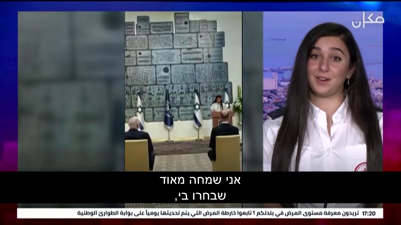 בת השירות הלאומי בראאה ג'לטה קיבלה אות מצטיין מהנשיא