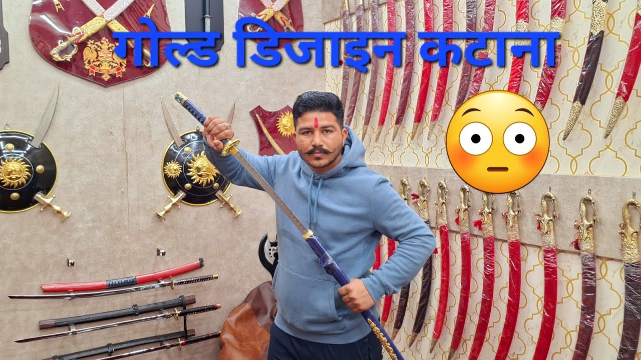 गोल्ड डिजाइन समुराई कटाना 🙄| gold 🪙  #wedding #katana #talwar #sirohitodaynews