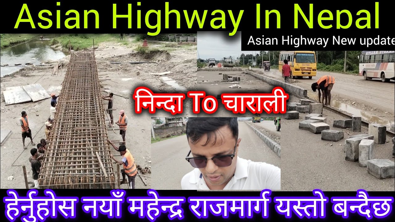 Asian Highway In Nepal || हेर्नुहोस नयाँ महेन्द्र राजमार्ग यस्तो बन्दैछ || Asian Highway New Update 