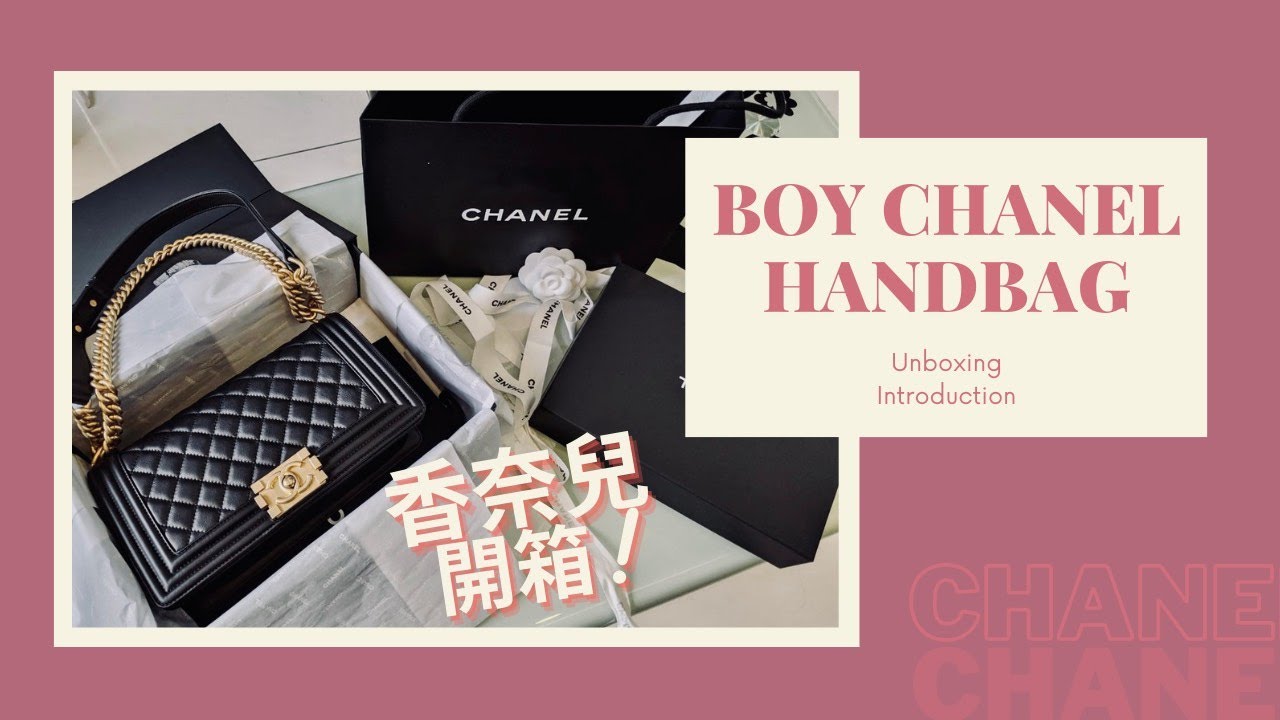 【開箱♥】香奈兒開箱｜CHANEL UNBOXING - BOY CHANEL HANDBAG/ 香奈兒/BOY25/光滑牛皮