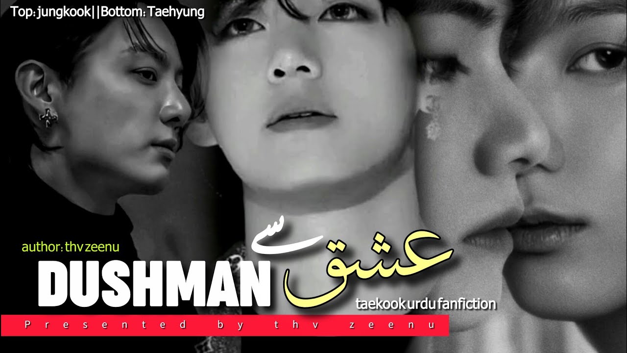 𝗗𝗨𝗦𝗛𝗠𝗔𝗡 𝗦𝗬 𝗜𝗦𝗛𝗤💔🍂||𝗣𝗔𝗥𝗧 10 taekook urdu ff writer thv zeenu#taekook