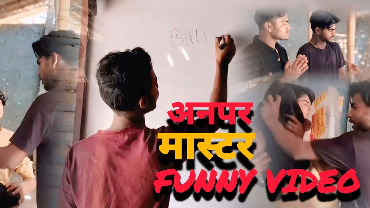 Anpar master funny comedy full watch video 
