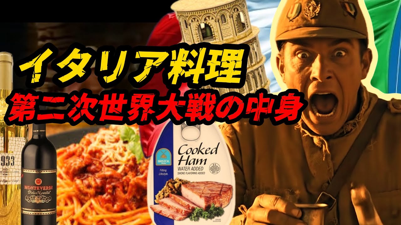 イタリア兵は何を食べていたのか― 戦場における食と生存の技術