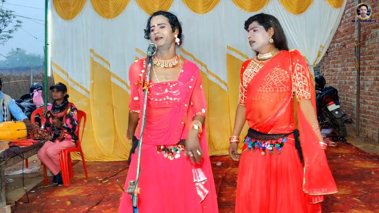 चलती बेरिया नजर भर के देख लो।Chalti Beriya Najar Bhar Ke Dekha Lee/@/BLP SANGEET 