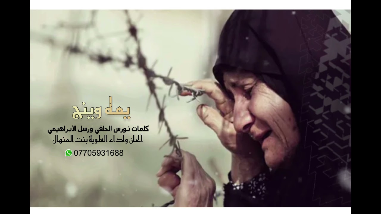 بنت المنهال - خاف زعلانه عليه (حصرياً)2021 - مونتاج حوراء عباس
