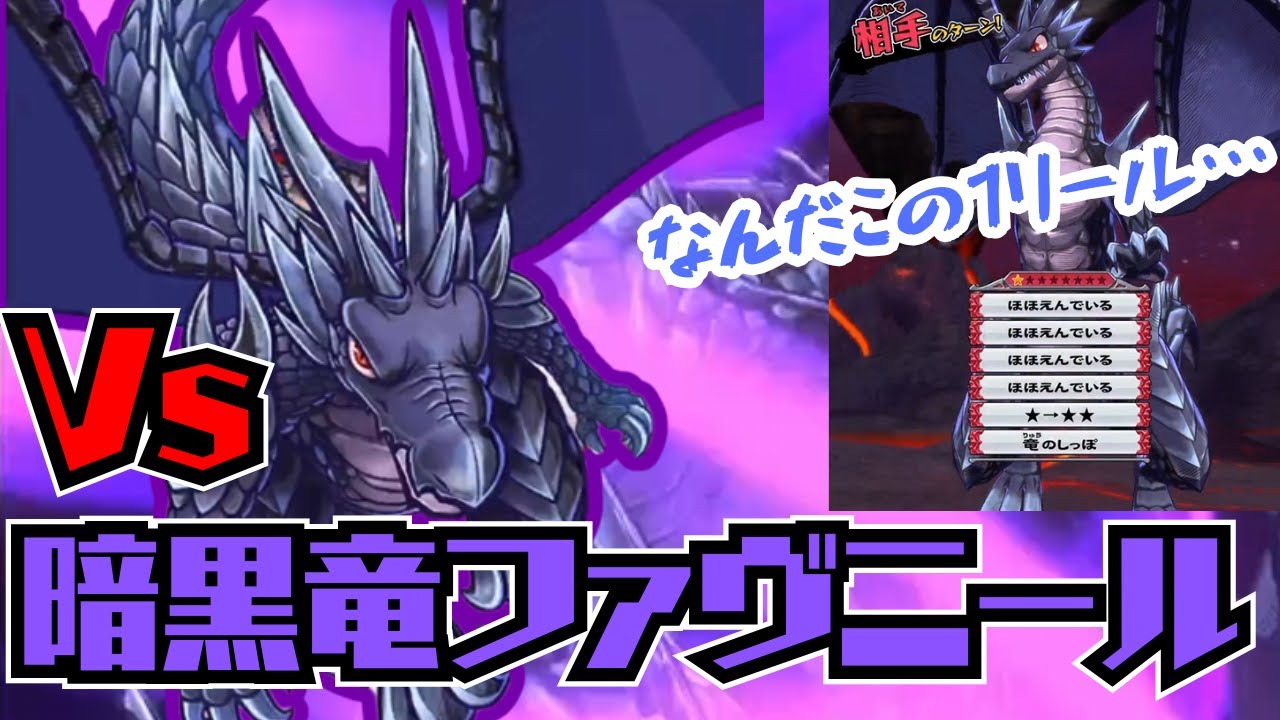 専用BGM追加で堂々復活！Vs暗黒竜ファヴニール【オレカバトル/録画台】