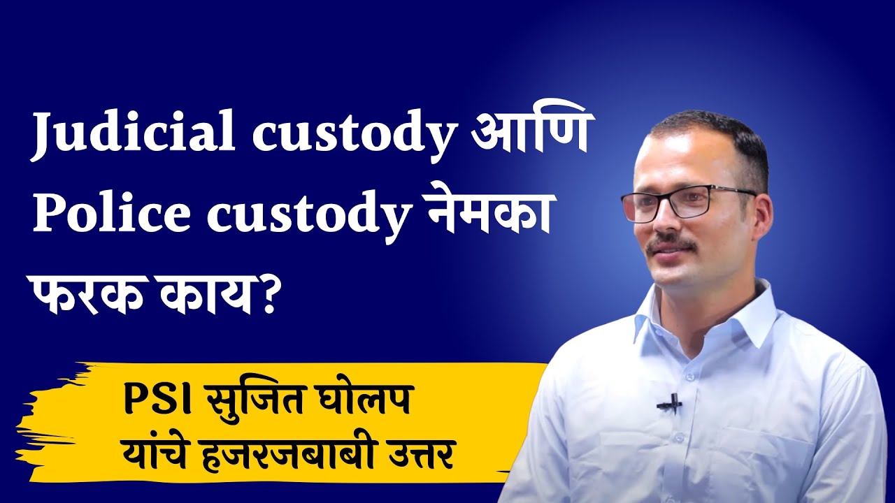 PSI Sujit Gholap | MPSC PSI Interview | PSI Topper Sujit Gholap | MPSC PSI result 2019