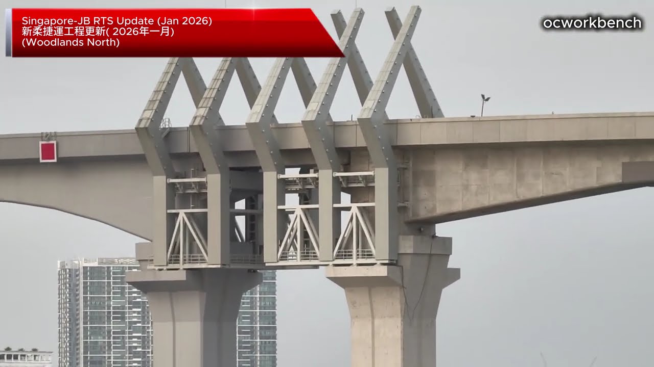 Singapore-Johor RTS Link Update | Woodlands North | Waterfront Park 新柔捷運最新進展 | 兀蘭北站 ｜兀蘭北站濱水公園