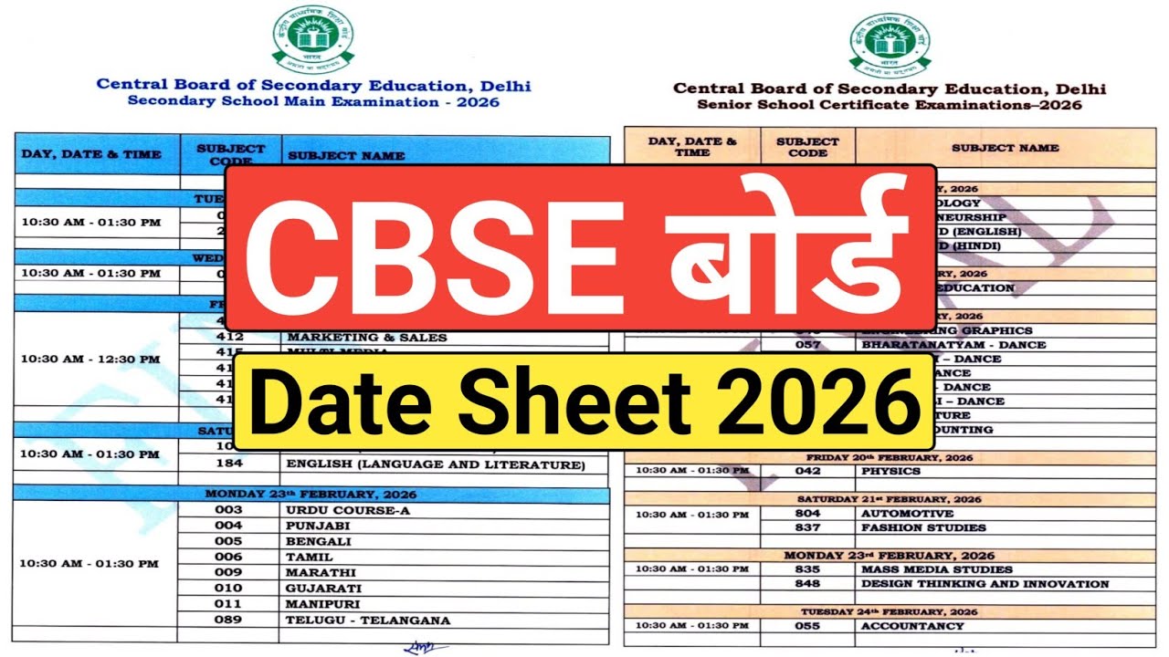 CBSE Datesheet 2026 | Class 10 & 12 | CBSE Exam 2026 | CBSE Board Exam Date Sheet 2026