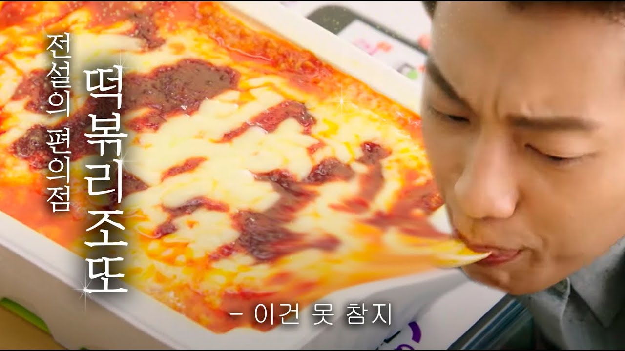 [D라마] (ENG/SPA/IND) Yoon Doo Joon's Delicious Convenience Store Recipe | #LetsEat2 150421 EP6 #09