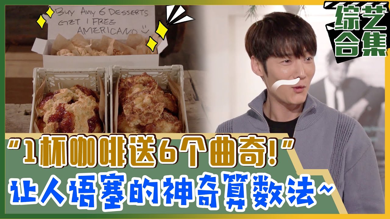 [我家的熊孩子] (中字)毕达哥拉斯也哭着逃跑的魔性算数法?! 让尚敏也上火的天然呆振赫!!