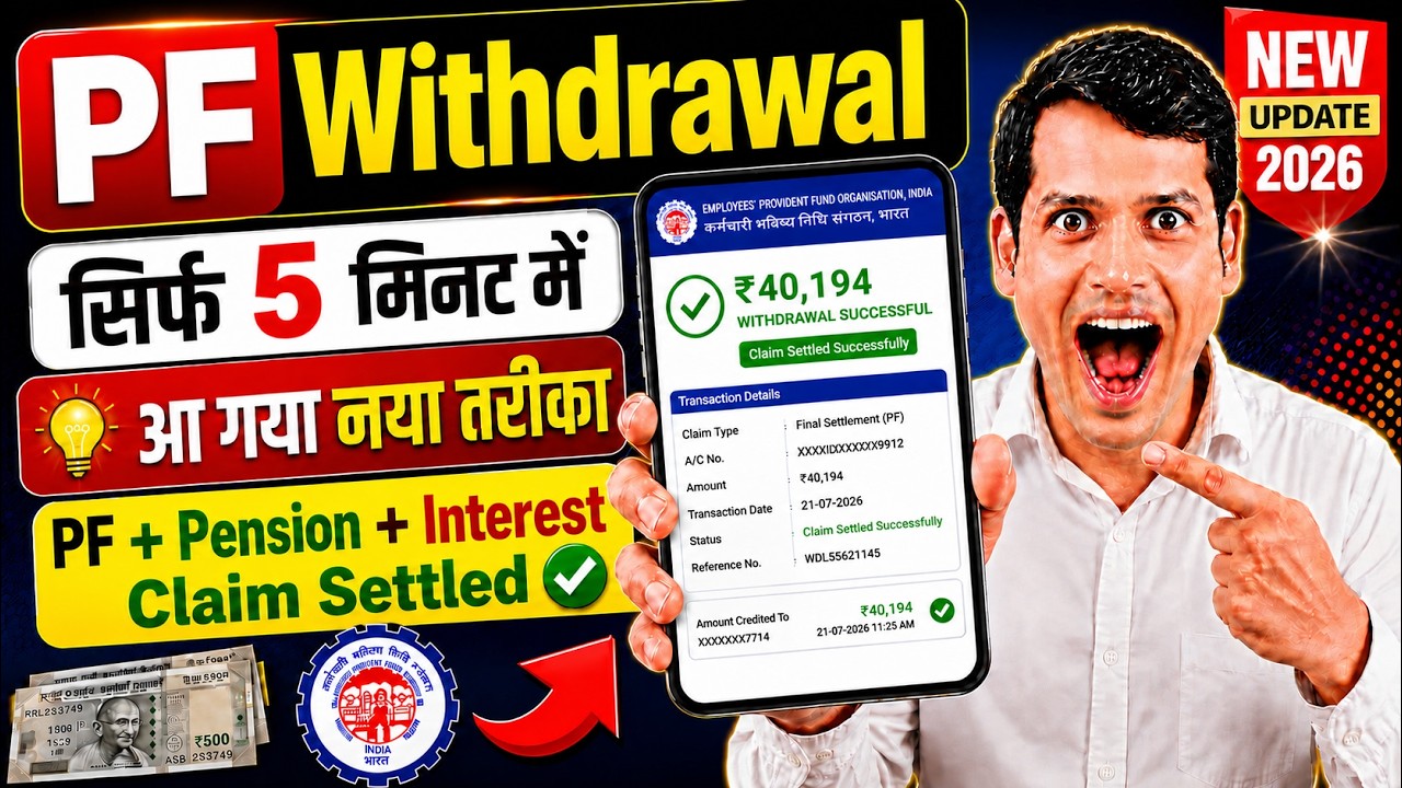 ✅ PF Withdrawal Process Online (New-2026) ✅ PF Pension Withdrawal Process Online ✅ @ssmsmarttech