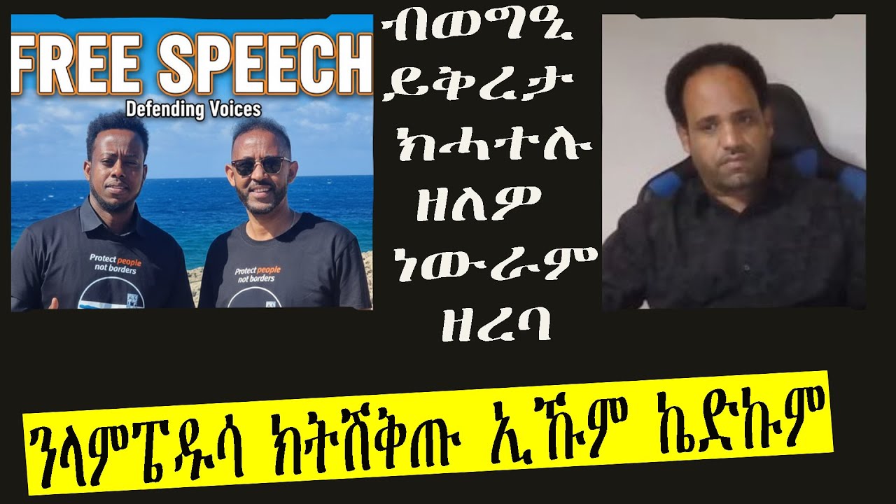 ዛዕባ ሎሚ ሸለል ኢለ ዝሓለፍክዎ ኣርእቲ ላምፔዱሳ ዳግማይ ተላዒላ ኣላ