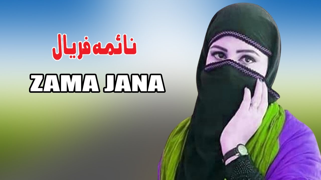 Zama Janan | Naima Faryal Pashto Song 2024 | New Pashto Song | HD Video | Pashto Music |
