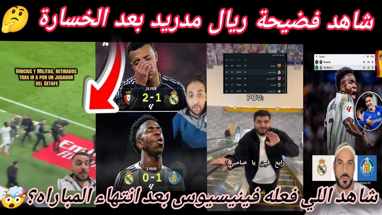 🚨 فضيحة كروية في مدريد! سقوط ريال أمام خيتافي يشعل الغضب… وبرشلونة تحتفل بجنون! 🔥😱