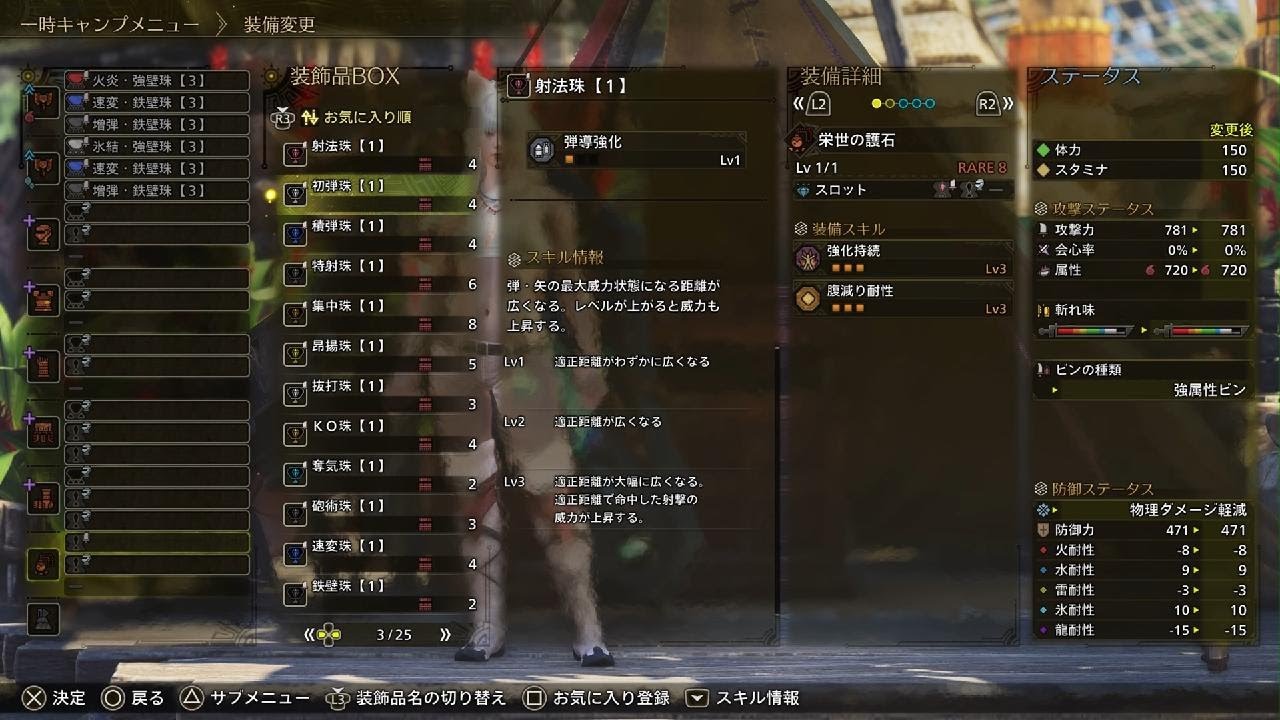 MHWilds_サブのチャアクによる星9歴戦ラギア捕獲～跡地