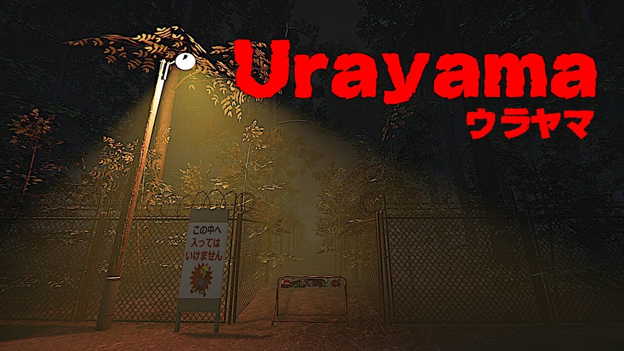 Urayama | Full Gameplay No Commentary | Steam Psychological Horror Game