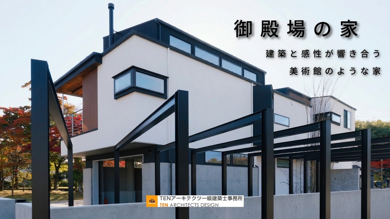 【施工事例】御殿場の家【Room Tour】　#住宅#家づくり