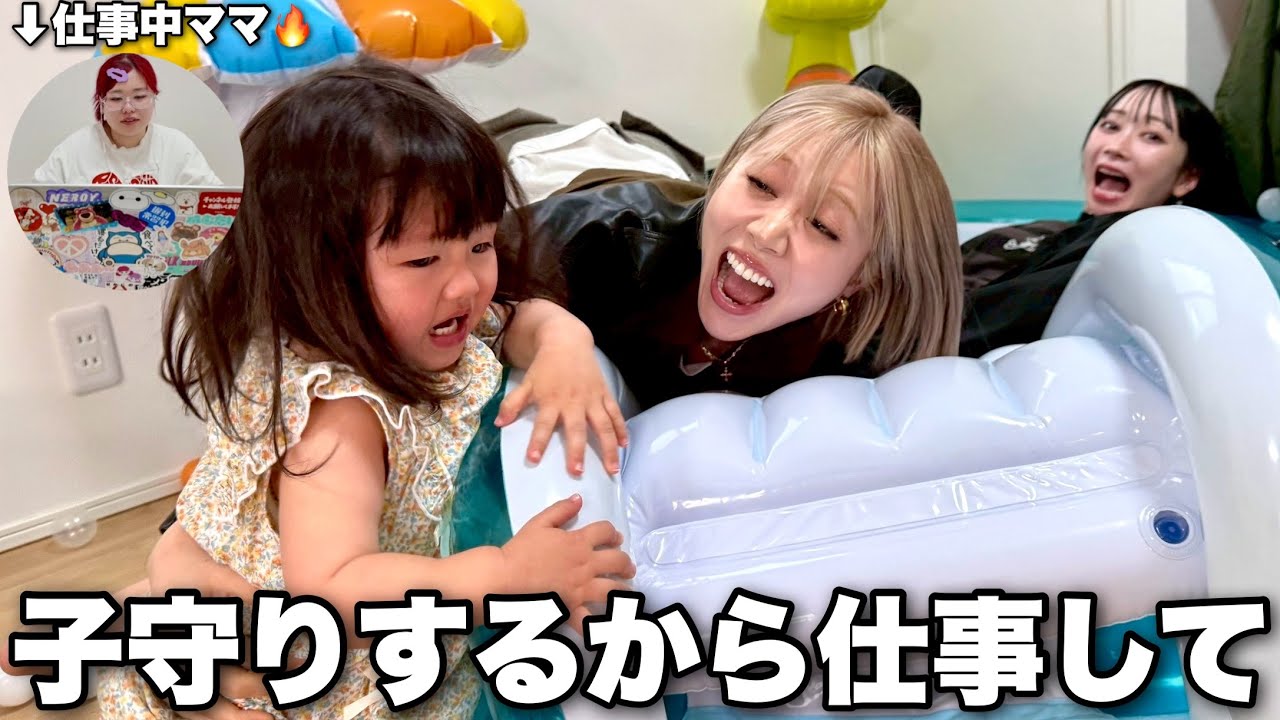 仕事溜まってピンチの親友ママの代わりに2才娘のお世話したら反抗期に完敗