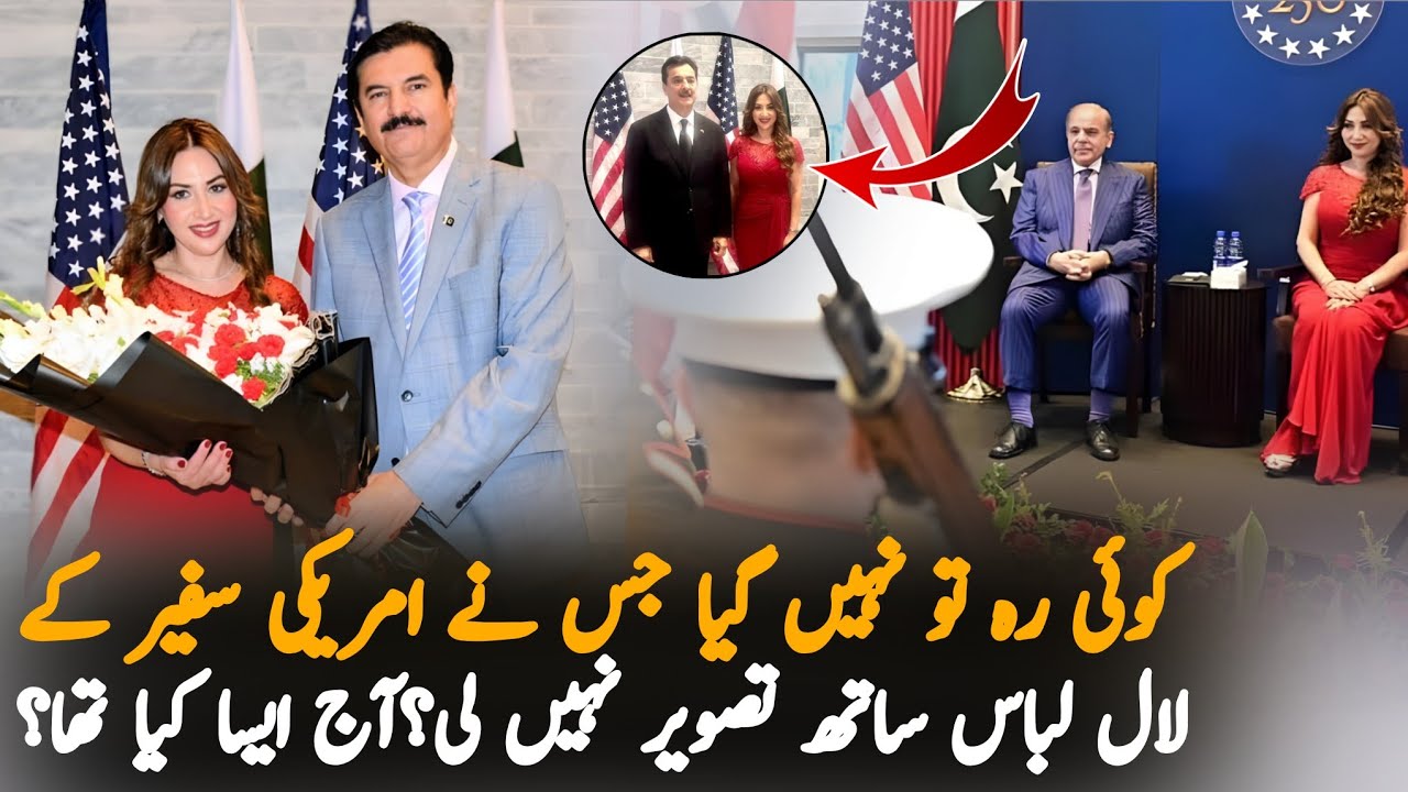 Why Are Pakistani Politicians Sharing Photos with a US Diplomat? Political Debate Explained